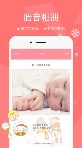 哎呀妈妈安卓手机版(母婴交流社区) v1.1.7 android官方版