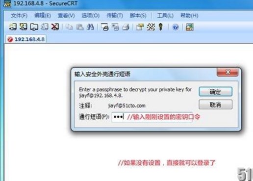 SecureCRT使用密钥登录SSH服务器