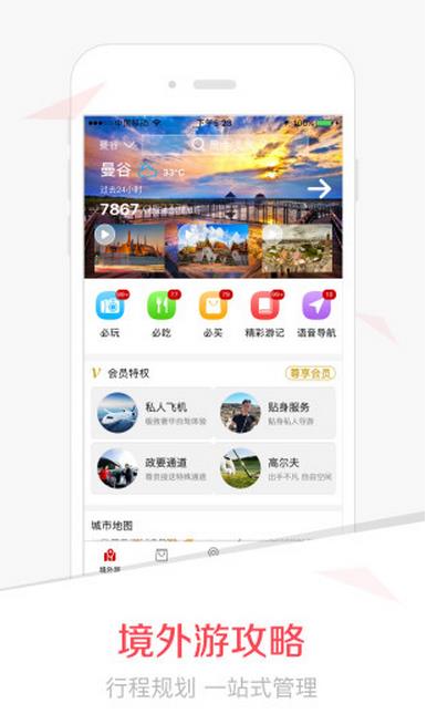 华人邦APP安卓版(手机生活服务平台) v6.1.170408 免费版
