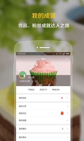 女神掌厨android版(美食菜谱软件) v4.10.4 手机免费版