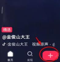 开抖音短视频app进入首页