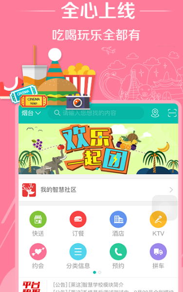 莱这安卓版(生活服务) v1.0 手机Android版
