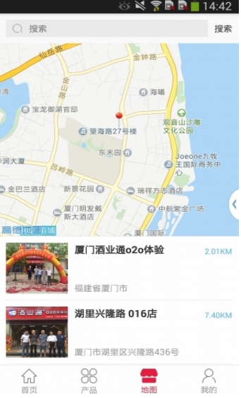 酒业通安卓手机版(酒品购物软件) v1.1.7 Android免费版