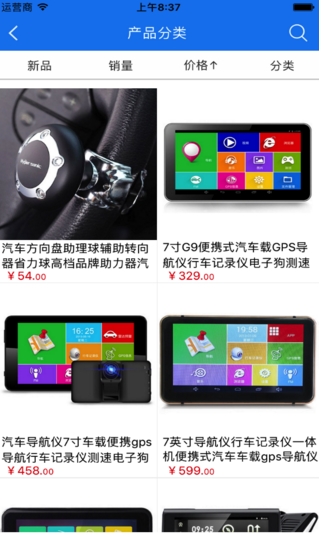 汽车用品采购商城安卓版(汽车购物软件) v1.1.0 手机免费版