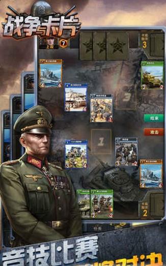 战争与卡片手游安卓版(卡牌对战游戏) v1.2 手机版