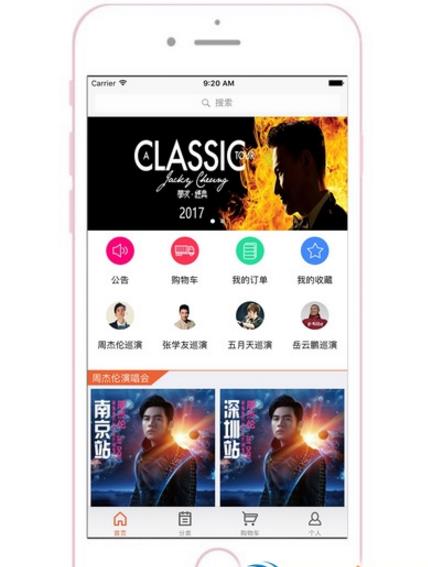 荔枝票务苹果app(一键购票功能) v1.1.1 手机版