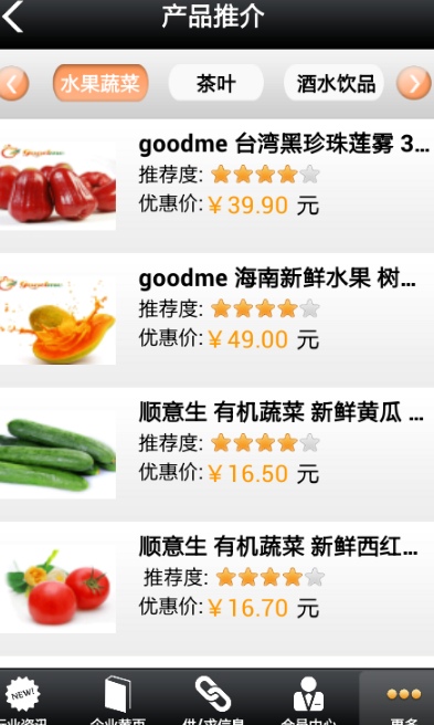 浙江食品网官方版(美食掌上资讯) v1.3 手机安卓版