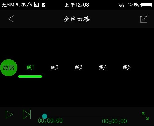 猫九云播app修改版v1.2 安卓版