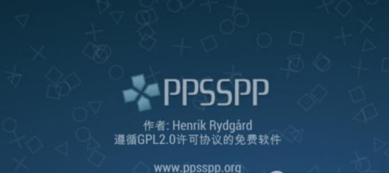 手机ppsspp模拟器