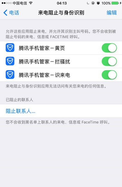 苹果iOS10.3.2 Beta2固件iPhone6/6s 官方最新版