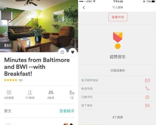 Airbnb寻找房东