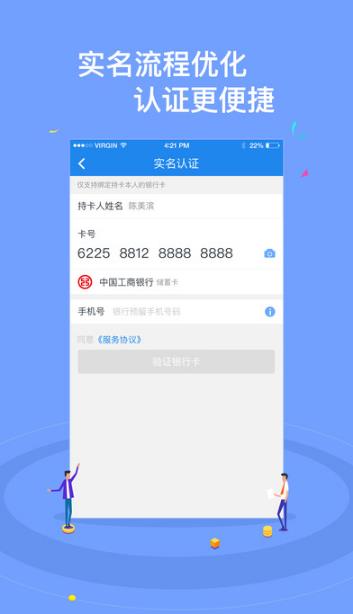 苏宁金融iPhone最新版(原名，易付宝钱包) v6.5.0 iOS正式版