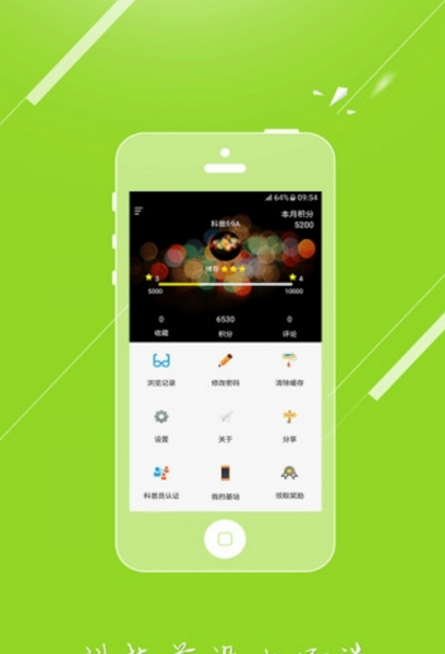 科普中国我知道官方版app(推送科普信息) v2.10 安卓手机版