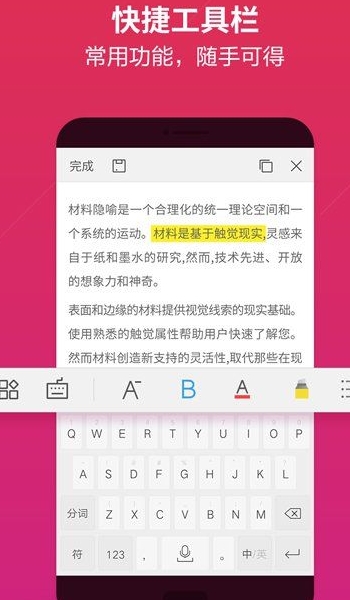 Wps Office完美手机版v10.5 中文高级版
