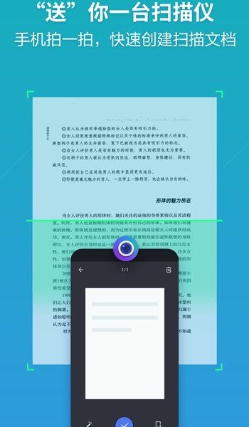 Wps Office完美手机版v10.5 中文高级版