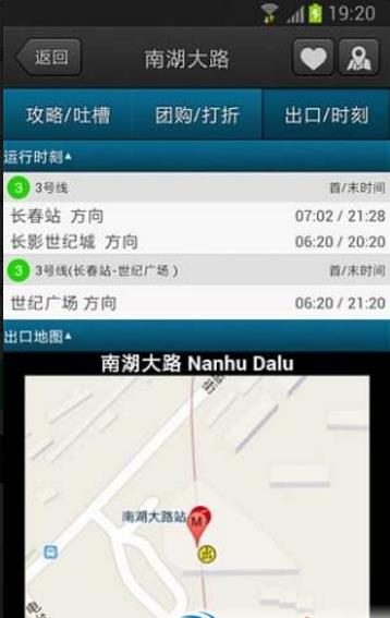 长春地铁苹果手机版(便民服务软件) v1.2 ios版