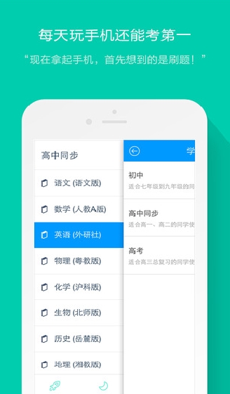 猿题库安卓手机版(猿题库app) v6.18.0 官方版