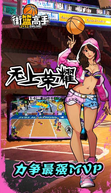 街篮高手iPad版(街机篮球玩法) v1.5.4 最新版