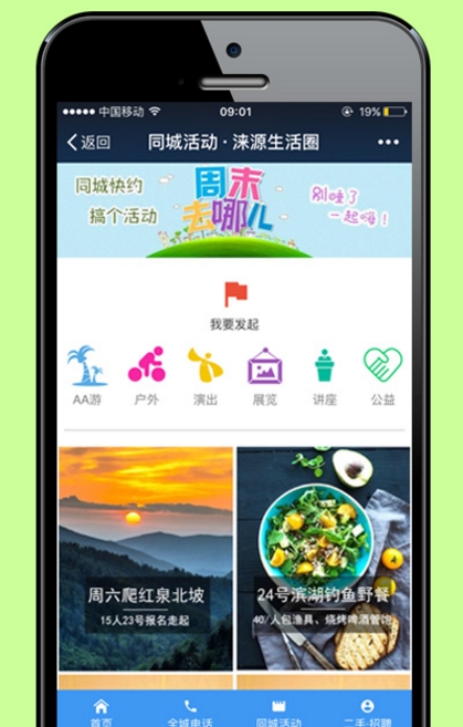 涞源生活圈安卓版(便民生活服务) v1.3.2 手机Android版