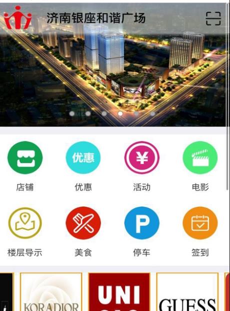 和谐广场安卓app(生活购物综合服务软件) v1.0 手机版