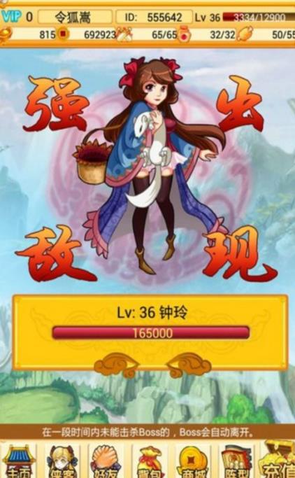 天天闯江湖360版(仙魔世界角色) v1.1.0 手机安卓版