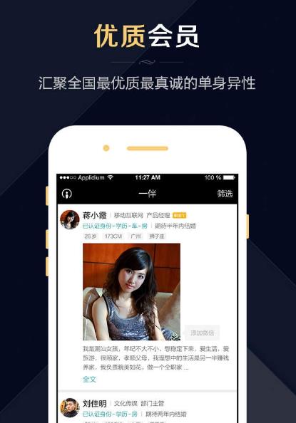 Say爱苹果版(聊天交友平台) v1.2 ios手机版