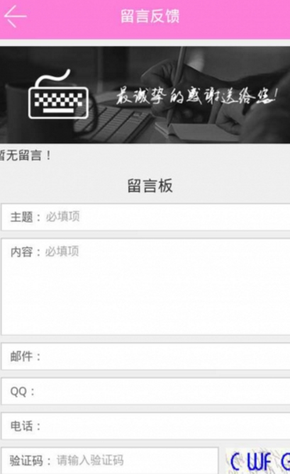 江苏美容养生馆官方手机版(养生保养服务) v1.1 Android版