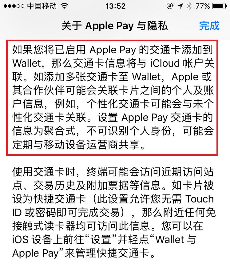 Apple Pay 重磅功能曝光！国内有望支持公交卡