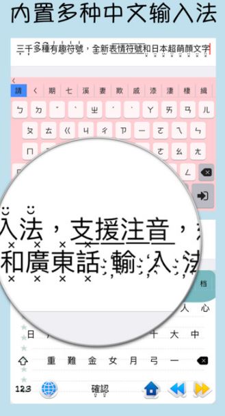 彩色字体键盘iPhone手机版(手机输入工具) v2.5 iOS版