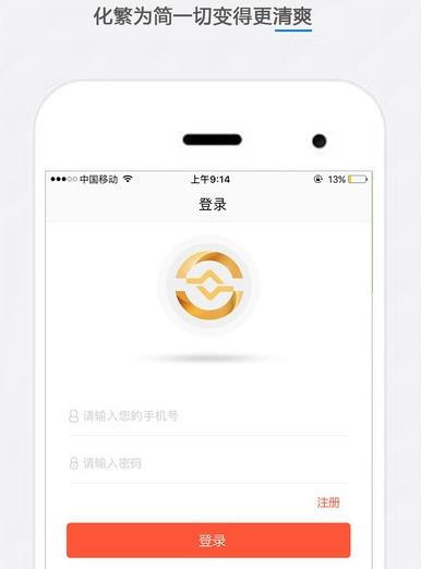 鲁客通宝ios客户端(汽车服务应用软件) v1.1 苹果手机版
