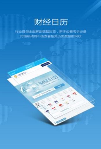 牛气外汇app安卓版(财经新闻应用软件) v1.3 最新版