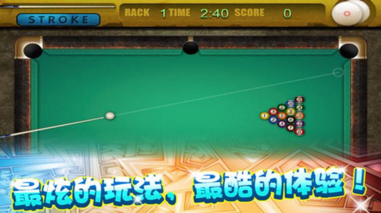 天天台球iPad版(经典的台球游戏) v1.2 最新版