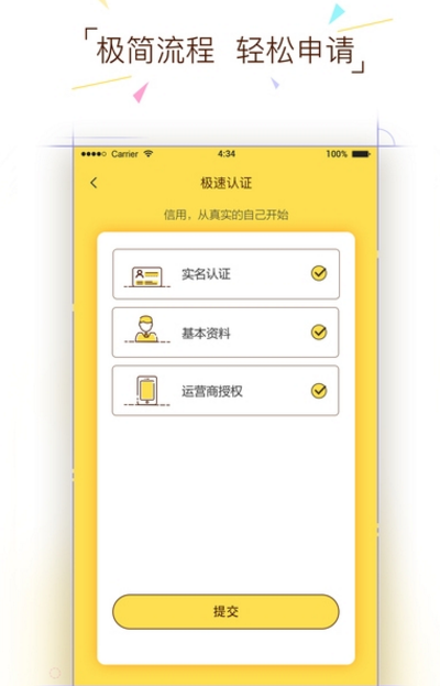 杏仁钱包官方版app(分期服务) v1.3 安卓手机版