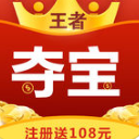 王者夺宝iPhone最新版(注册即送108元) v1.0 iOS正式版