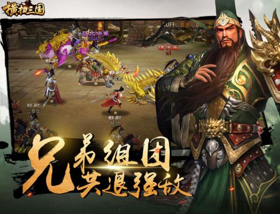 横扫三国官网ipad版(诸侯争霸，万人国战) v1.4.5 iOS免费版