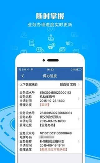 武汉交管网违章查询平台手机版(网络在线查询办理应用) v1.5.0 Android版