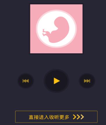 孕妇胎教大全安卓app(资讯浏览平台) v2.0 手机版