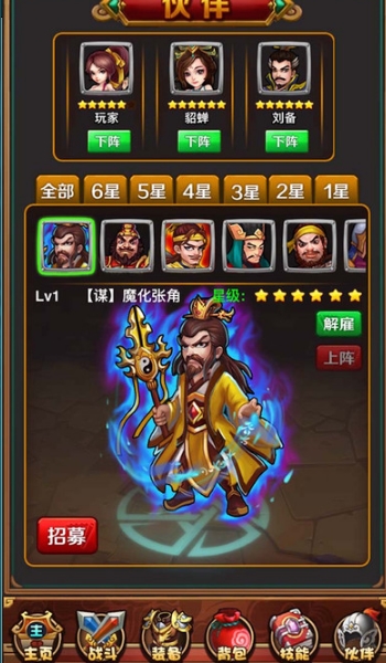 法师传奇2之放置三国苹果版(放置类手机游戏) v1.67 官方版