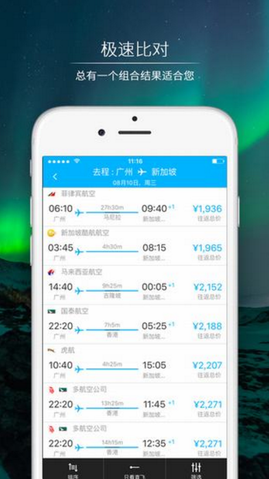 iGola官方版app(机票比价、费用明细) v1.8.11 苹果手机版