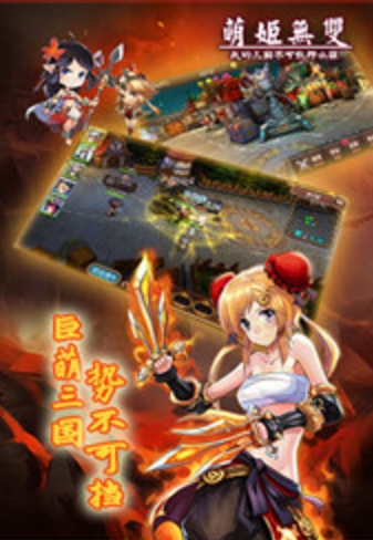百度萌姬无双Android版(战斗RPG游戏) v1.2 官方手机版