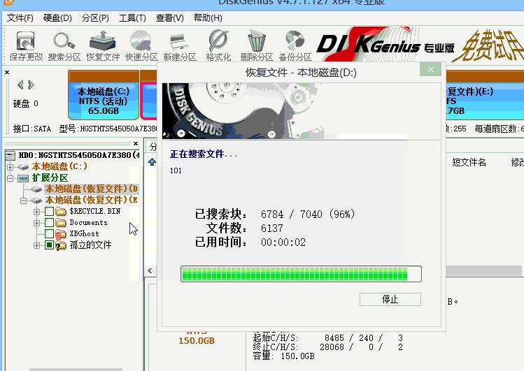 DiskGenius简体中文版界面