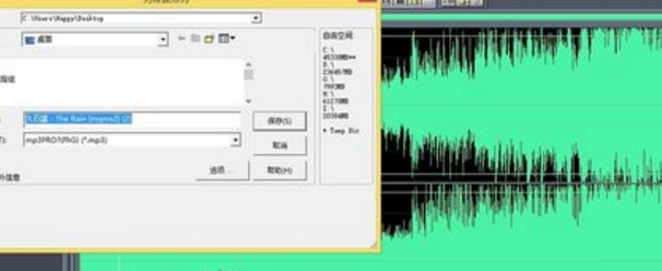 Cool Edit Pro2.1调音调教程