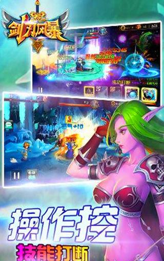 剑刃风暴九游版(魔幻RPG) v1.12.2 手机安卓版