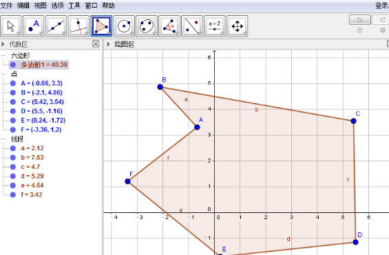 GeoGebra几何画板官方版图片