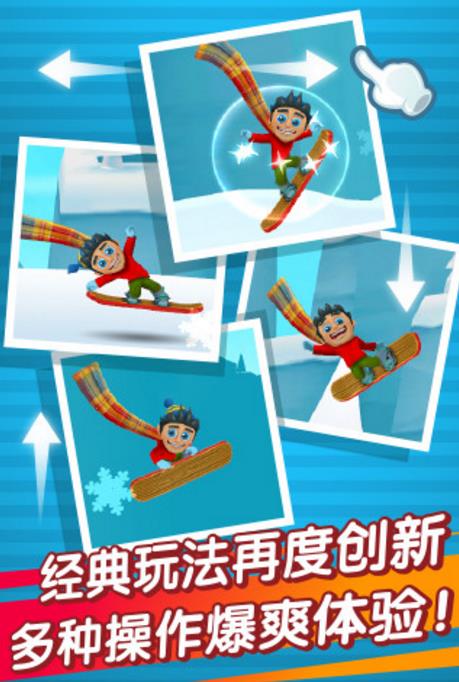 滑雪大冒险3无限金币版(场景丰富多变) v1.3 安卓最新版