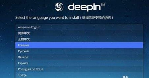 Linux Deepin