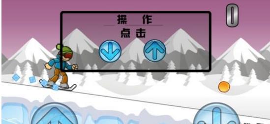 冰山冒险手游(淋漓尽致的滑雪游戏) v1.1 安卓官方版