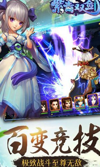紫青双剑百度版(仙侠RPG) v1.2.3 安卓手机版