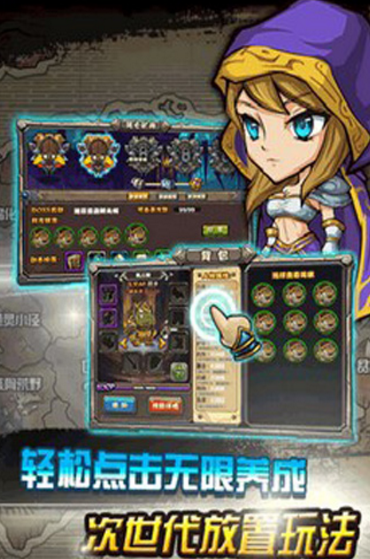 艾泽英雄传手游手机版(次世代放置RPG) v1.1 百度免费版