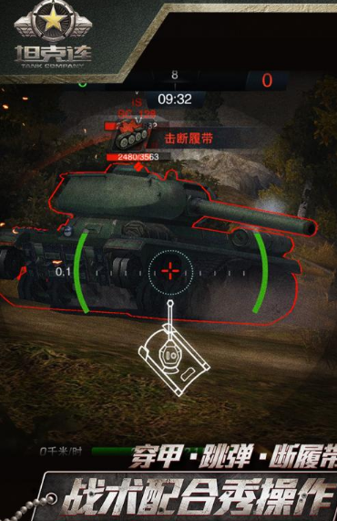 坦克连手机百度版(二战策略射击) v1.3.7 安卓最新版